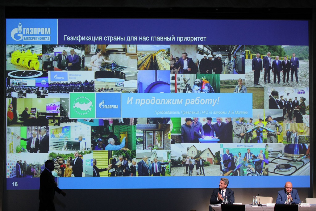 газификация страны.jpg газификация страны.jpg